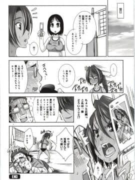 [舞原マツゲ] 妄想フラグランス_Mousou118