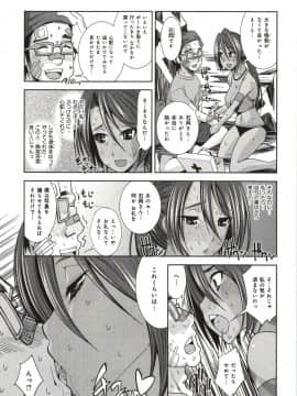 [舞原マツゲ] 妄想フラグランス_Mousou111