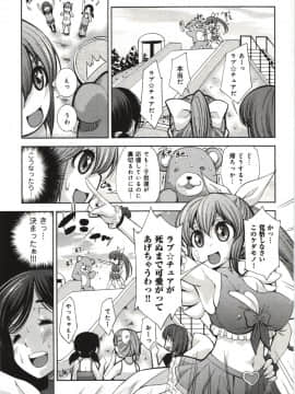 [舞原マツゲ] 妄想フラグランス_Mousou163