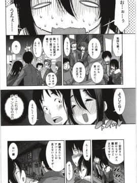 [舞原マツゲ] 妄想フラグランス_Mousou082