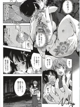 [舞原マツゲ] 妄想フラグランス_Mousou128