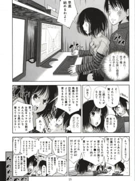 [舞原マツゲ] 妄想フラグランス_Mousou015