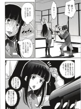 [舞原マツゲ] 妄想フラグランス_Mousou174