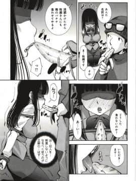 [舞原マツゲ] 妄想フラグランス_Mousou179