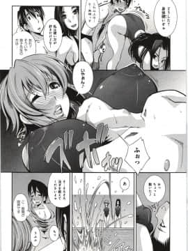 [舞原マツゲ] 妄想フラグランス_Mousou140