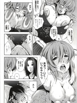 [舞原マツゲ] 妄想フラグランス_Mousou144