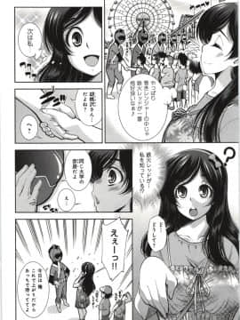 [舞原マツゲ] 妄想フラグランス_Mousou156