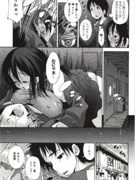 [舞原マツゲ] 妄想フラグランス_Mousou083