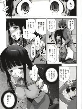 [舞原マツゲ] 妄想フラグランス_Mousou177