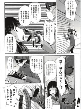 [舞原マツゲ] 妄想フラグランス_Mousou176