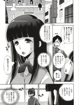 [舞原マツゲ] 妄想フラグランス_Mousou171