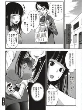 [舞原マツゲ] 妄想フラグランス_Mousou190