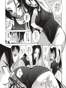 [舞原マツゲ] 妄想フラグランス_Mousou139