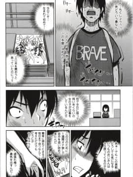 [舞原マツゲ] 妄想フラグランス_Mousou062