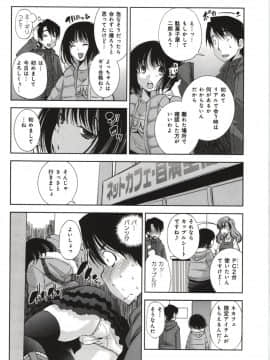 [舞原マツゲ] 妄想フラグランス_Mousou014