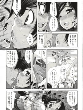 [舞原マツゲ] 妄想フラグランス_Mousou165