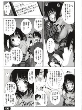 [舞原マツゲ] 妄想フラグランス_Mousou024