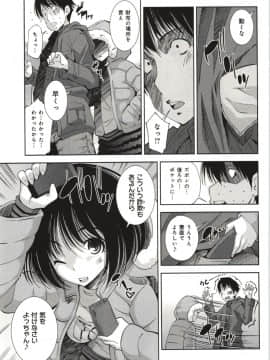 [舞原マツゲ] 妄想フラグランス_Mousou013