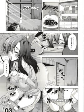 [舞原マツゲ] 妄想フラグランス_Mousou045