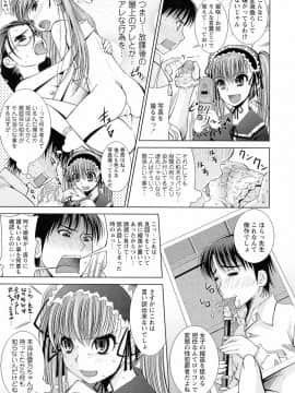 [舞原マツゲ] 先生いじり_010