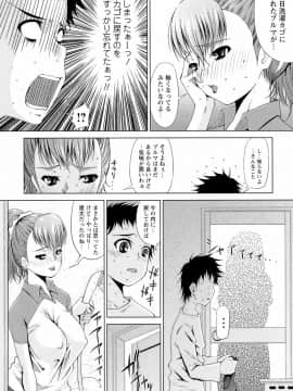 [舞原マツゲ] 先生いじり_159