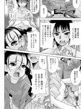 [舞原マツゲ] 先生いじり_033