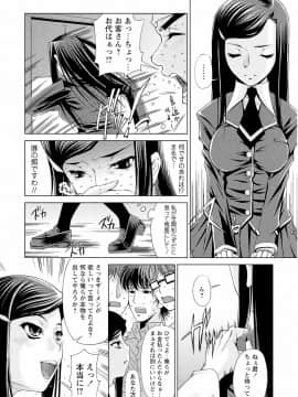 [舞原マツゲ] 先生いじり_127