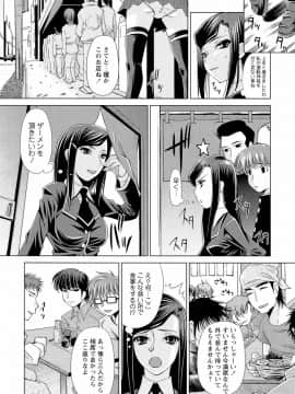 [舞原マツゲ] 先生いじり_125