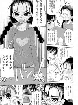 [舞原マツゲ] 先生いじり_028