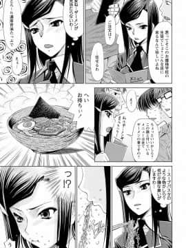 [舞原マツゲ] 先生いじり_126