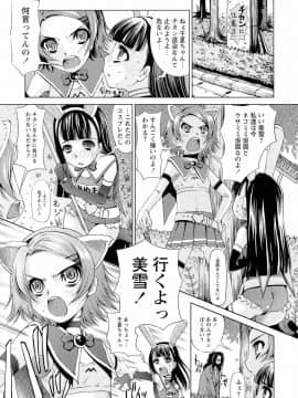 [舞原マツゲ] 先生いじり_074