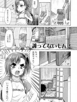 [舞原マツゲ] 先生いじり_106