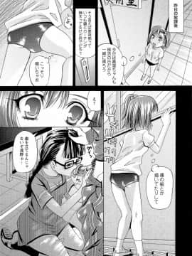 [舞原マツゲ] 先生いじり_115