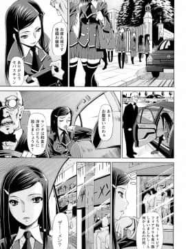 [舞原マツゲ] 先生いじり_122