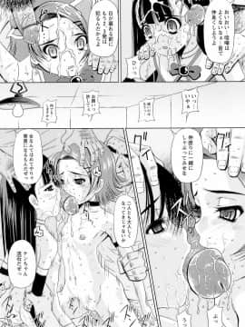 [舞原マツゲ] 先生いじり_087