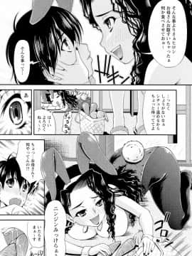 [舞原マツゲ] 先生いじり_172