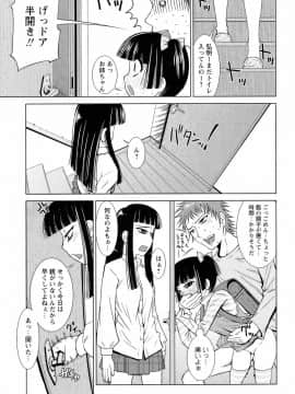 [舞原マツゲ] 先生いじり_098