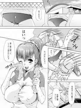 [舞原マツゲ] 先生いじり_154