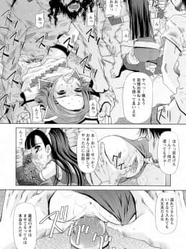 [舞原マツゲ] 先生いじり_083