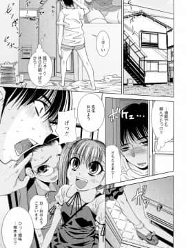 [舞原マツゲ] 先生いじり_042