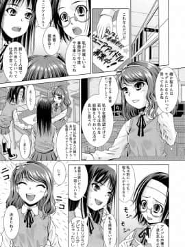 [舞原マツゲ] 先生いじり_058