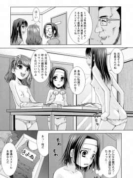 [舞原マツゲ] 先生いじり_060