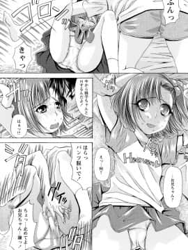 [舞原マツゲ] 先生いじり_111