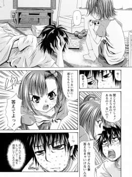 [舞原マツゲ] 先生いじり_109