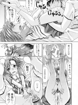 [舞原マツゲ] 先生いじり_113