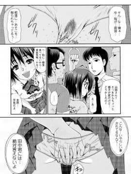 [舞原マツゲ] 先生いじり_141