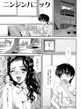 [舞原マツゲ] 先生いじり_170