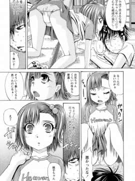 [舞原マツゲ] 先生いじり_110