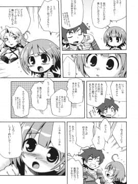 (サンクリ36) [かぜうま (南☆)] 世界樹のあのね 2 (世界樹の迷宮)_04