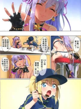 (C95) [OrangeMaru (YD)] XX ROM (FateGrand Order) [中国翻訳]_004